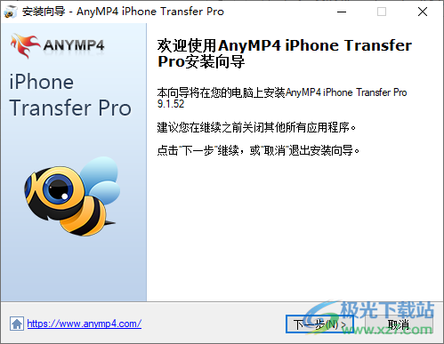 AnyMP4 iPhone Transfer Pro(iPhone数据传输)