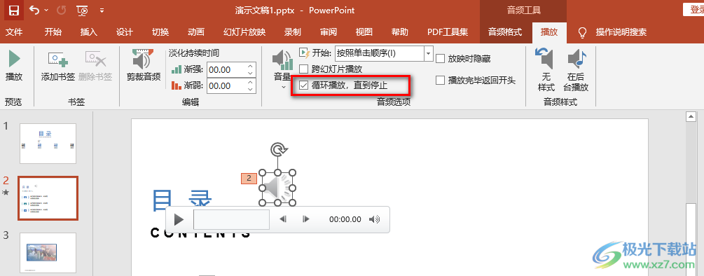 PPT背景音乐从头播到尾的方法