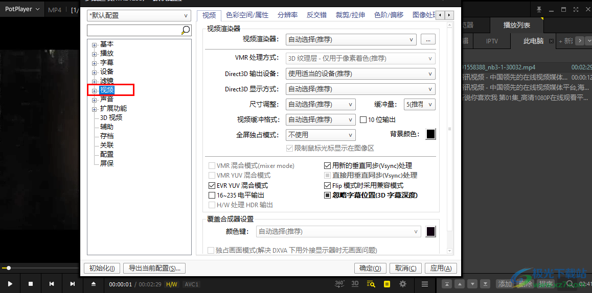 PotPlayer添加aviSynth滤镜的方法