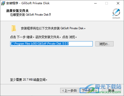 GiliSoft Private Disk(磁盤加密軟件)