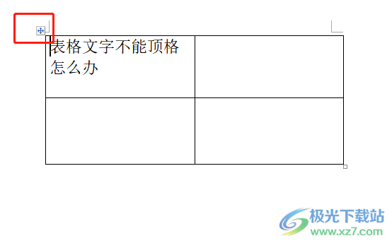 ​word文档把顶头的表格向下移的教程