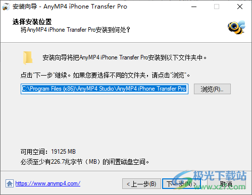 AnyMP4 iPhone Transfer Pro(iPhone数据传输)
