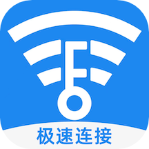 WiFi连接管家最新版