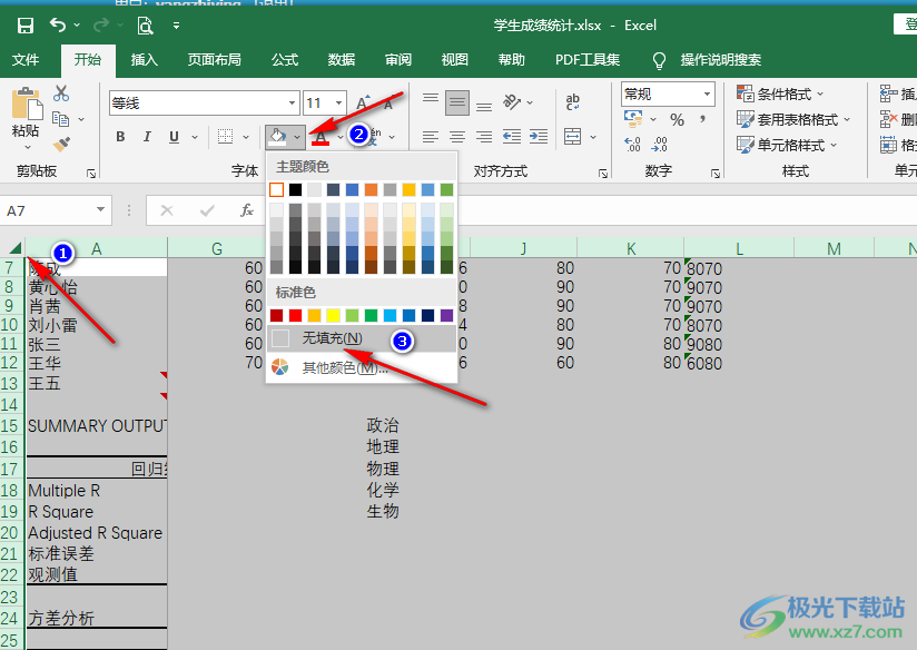 Excel不显示网格线的解决方法