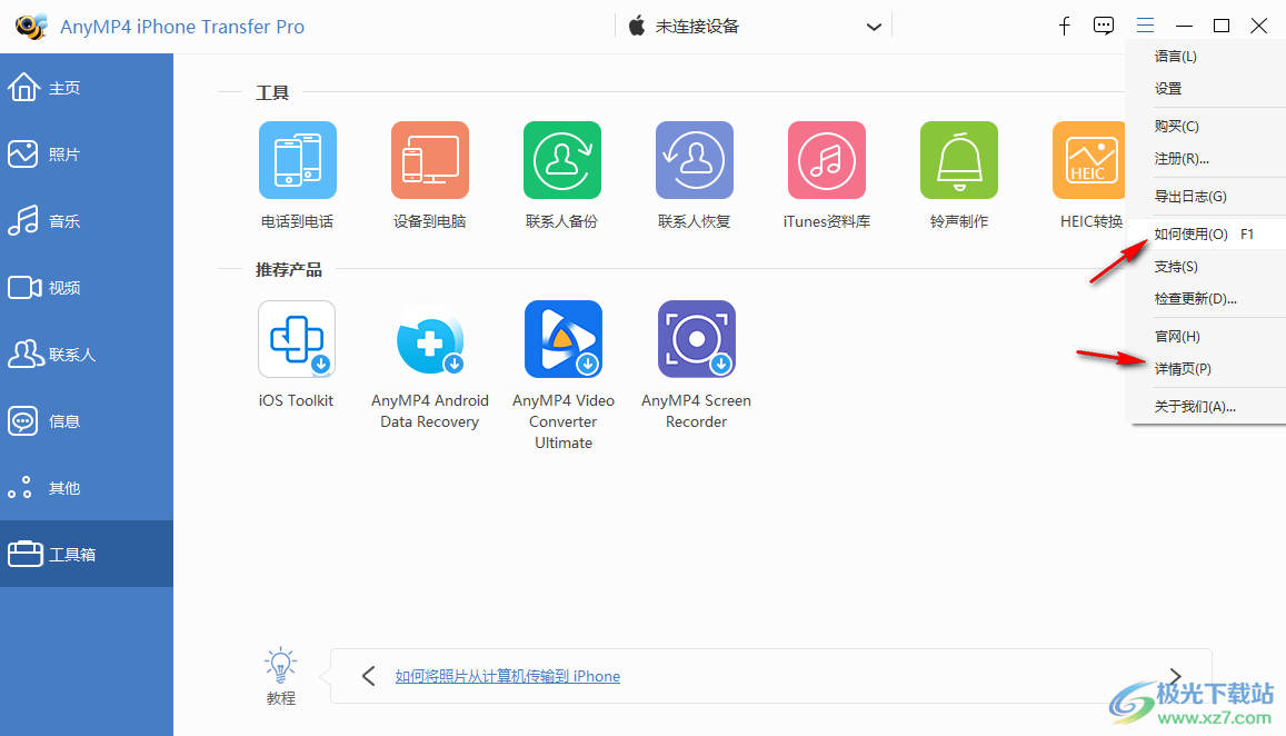 AnyMP4 iPhone Transfer Pro(iPhone数据传输)