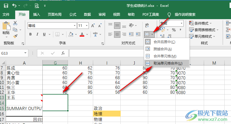 Excel不显示网格线的解决方法