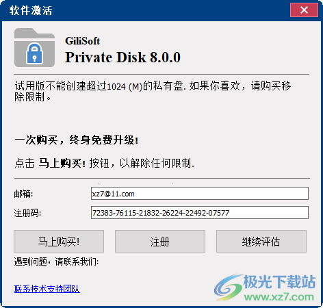GiliSoft Private Disk(磁盤加密軟件)