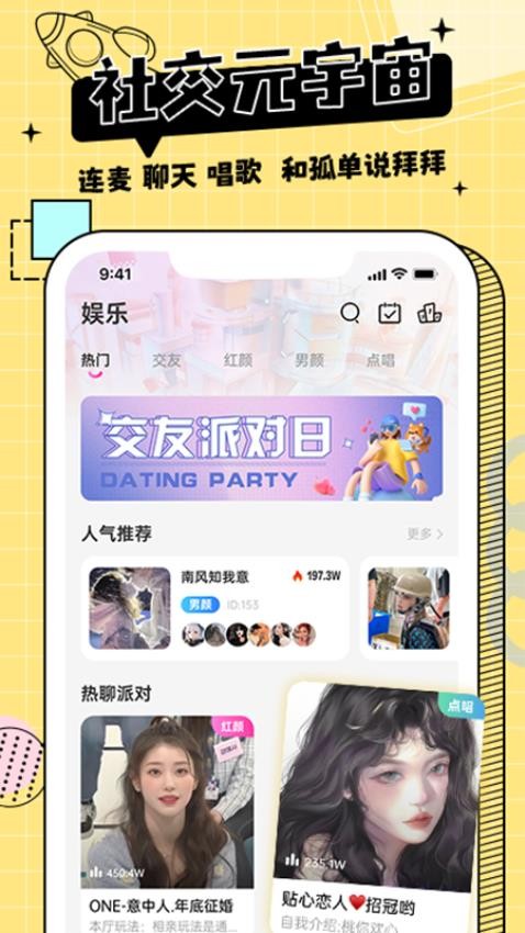 米果app