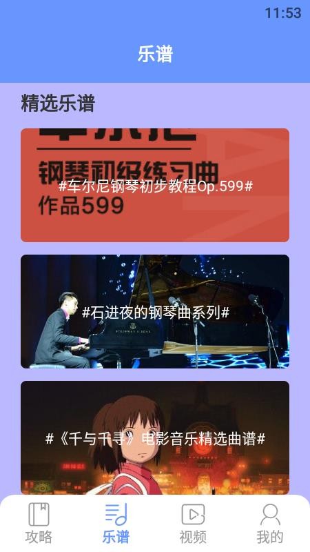 钢琴教程最新版(2)
