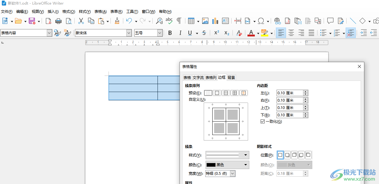 libreoffice给表格添加边框的方法