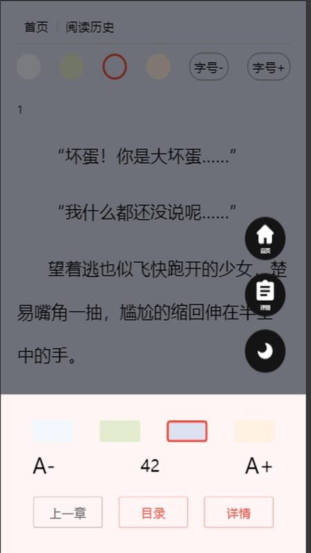 甜瓜阅读免费版