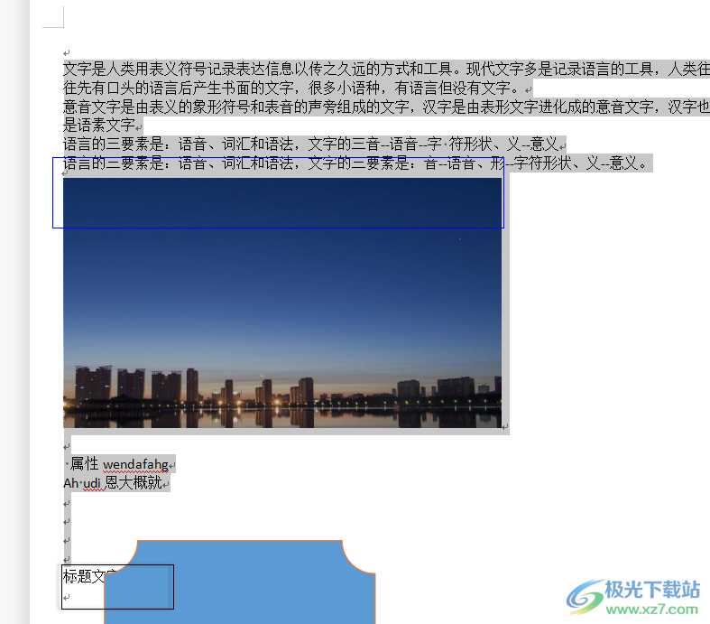 ​wps文档页面已设置成a4但页面大小不一致的解决教程