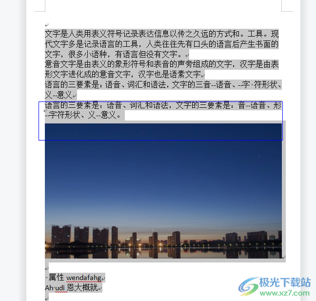 解决​wps文档设置稿纸后部分格子无法填入文字的教程