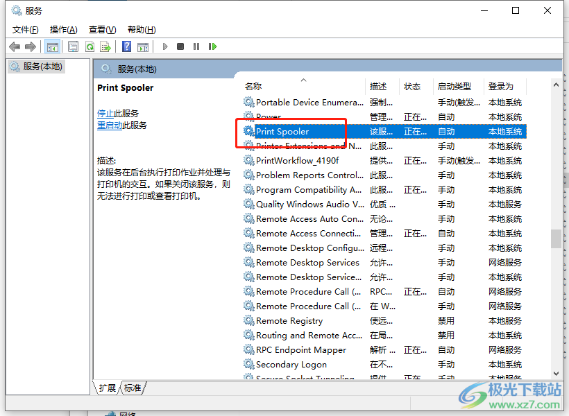 ​wps文档无法设置纸张大小的解决教程