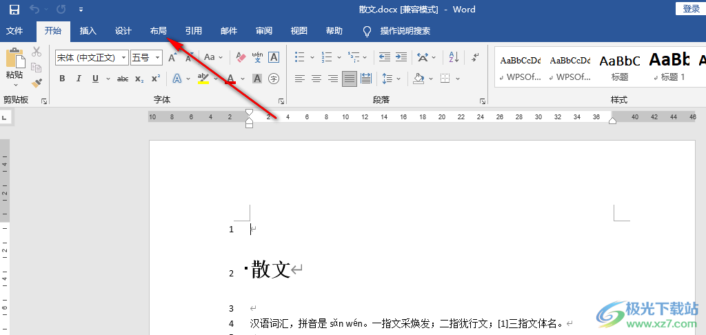 Word自定义每页行数和字数的方法