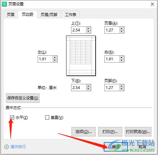 ​wps打印表格没有左侧边框线的解决教程