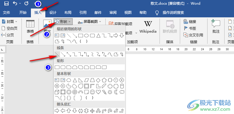 Word在横线上打字保持横线不动的方法