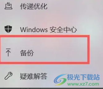 ​Windows11备份文件的还原教程