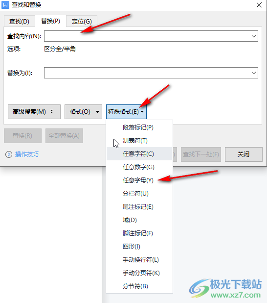 WPS Word批量删除所有英文字母的方法教程