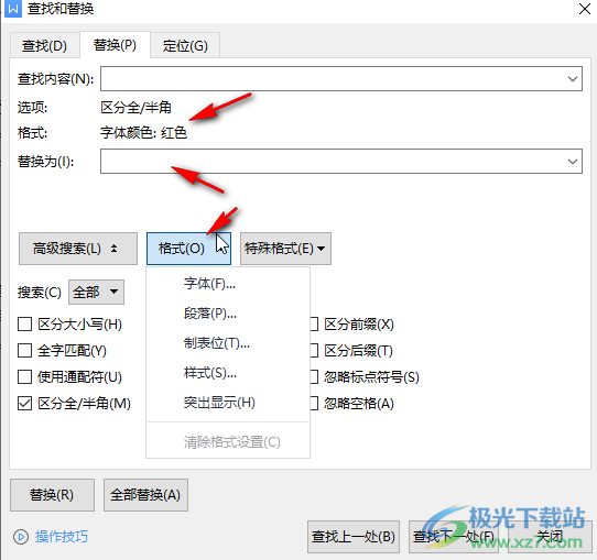 WPS Word批量修改文本格式的方法教程