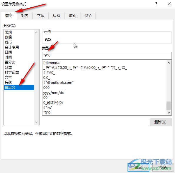 Excel在已有的数字前统一加文字或数字的方法教程