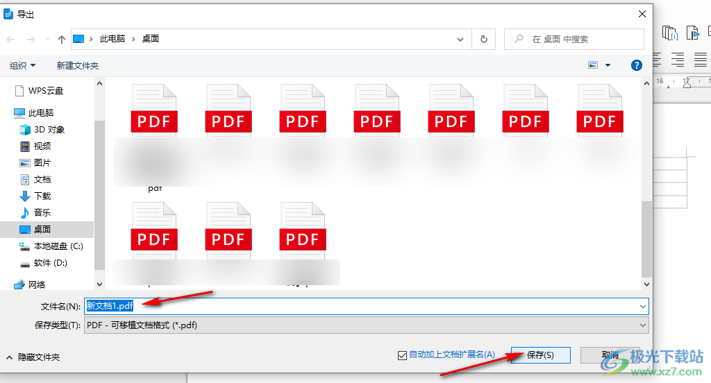 libreoffice将文档导出为PDF的方法