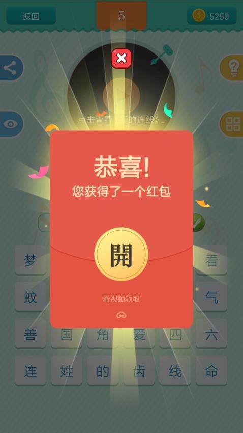 全民爱猜歌(1)