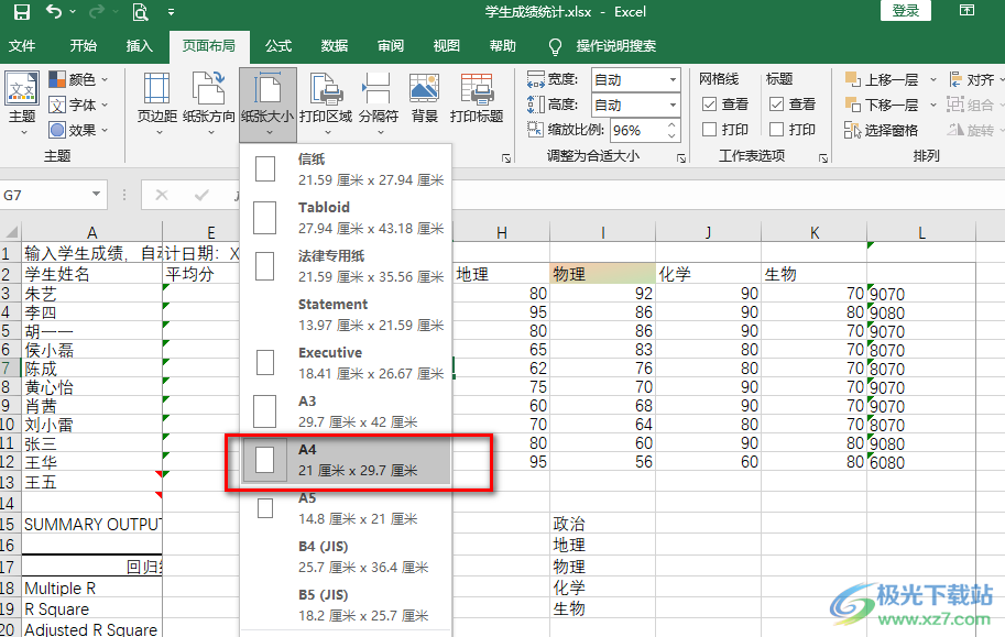 Excel将表格调整成标准a4大小的方法