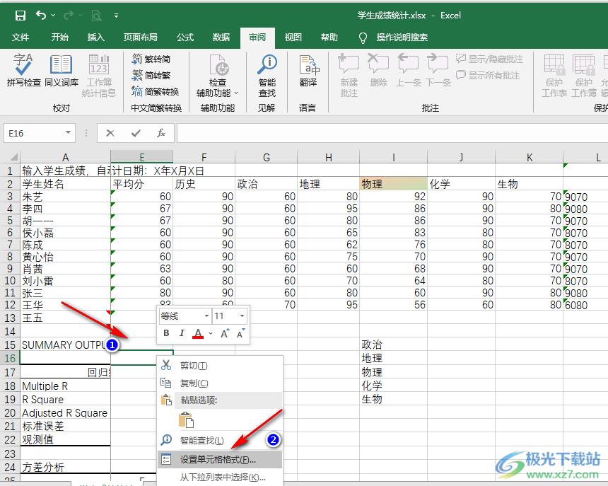 Excel输入身份证号正常显示的方法