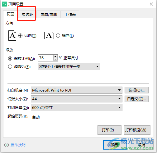 ​wps打印表格没有左侧边框线的解决教程