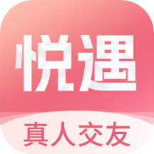 悦遇app