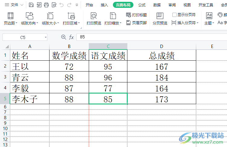 ​wps打印表格没有左侧边框线的解决教程