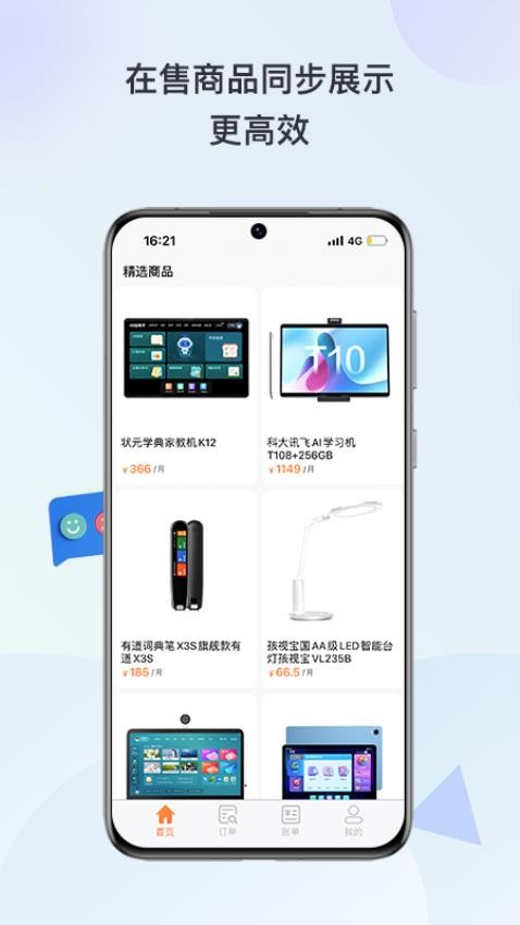 优慧GOapp(4)