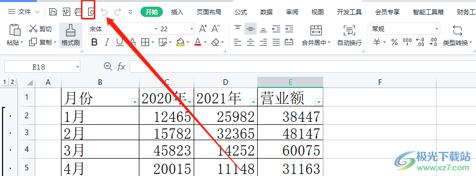 ​wps表格页面大于a4纸的解决教程