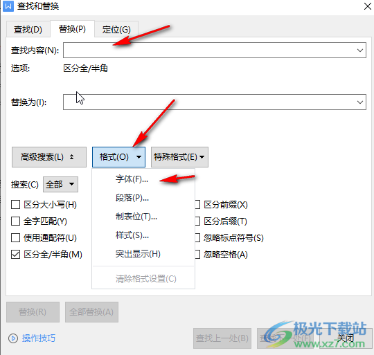 WPS Word批量修改文本格式的方法教程