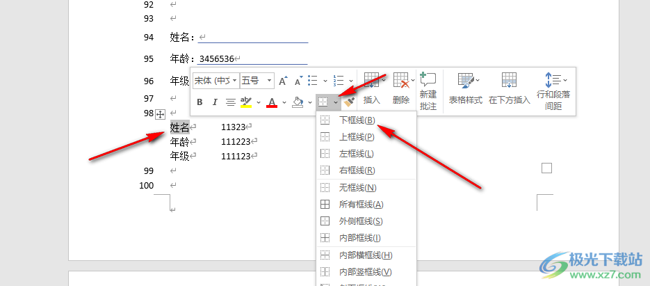 Word在横线上打字保持横线不动的方法