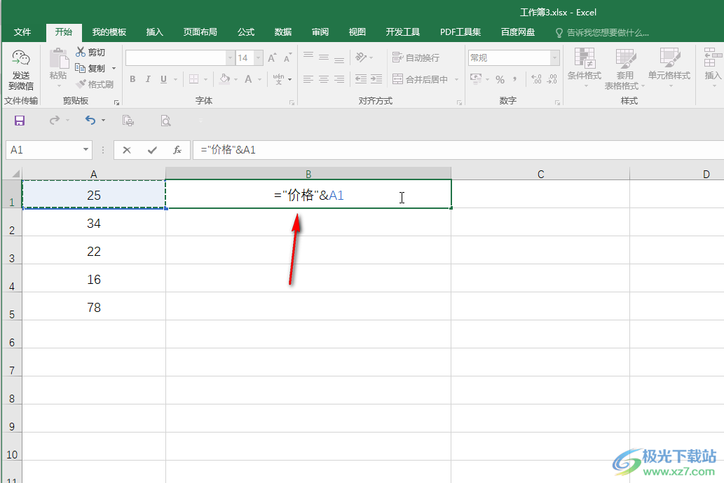 Excel在已有的数字前统一加文字或数字的方法教程