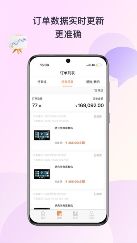 优慧GOapp(2)