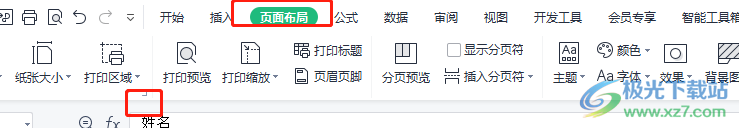 ​wps表格打印没有边框线的解决教程