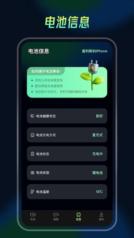 充电动画精灵app(1)