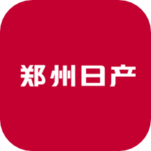 郑州日产智联 v1.0.5安卓版