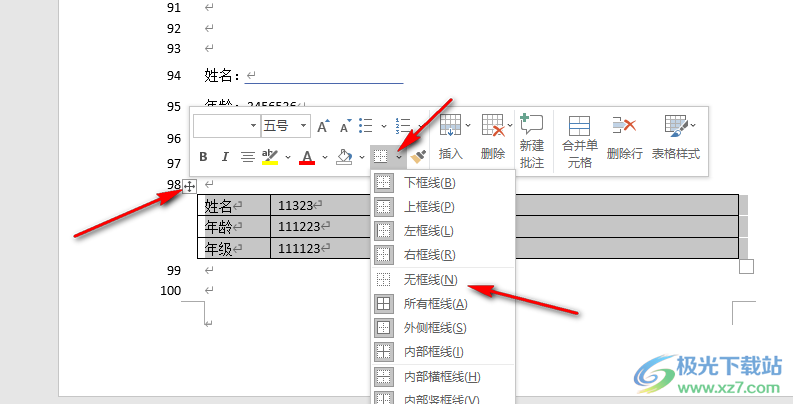 Word在横线上打字保持横线不动的方法