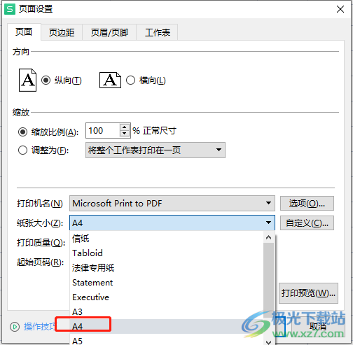 wps表格打印下来是a4格式的设置教程