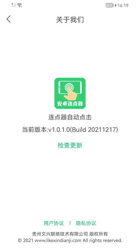 连点器自动点击最新版(2)