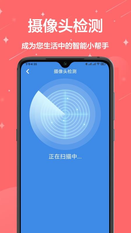 多工具盒子免费版(1)
