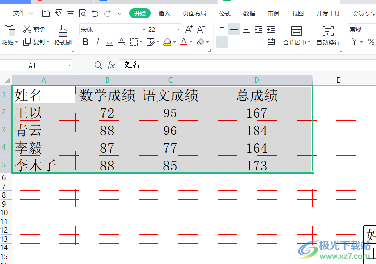 ​wps表格打印没有边框线的解决教程