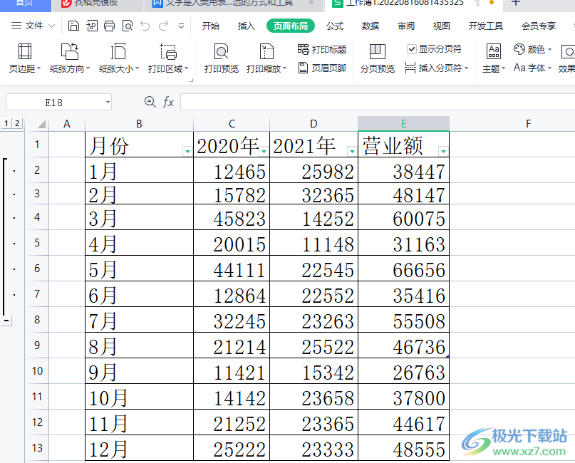 ​wps表格打印出来很小变大的教程