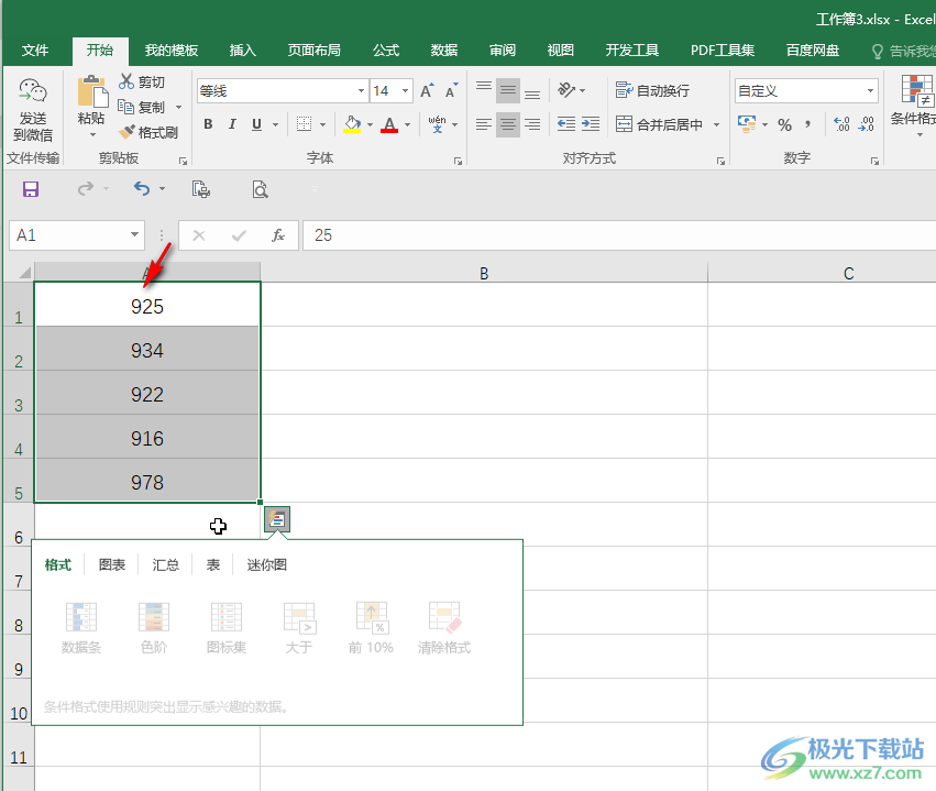 Excel在已有的数字前统一加文字或数字的方法教程