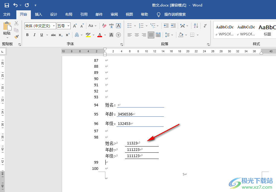 Word在横线上打字保持横线不动的方法