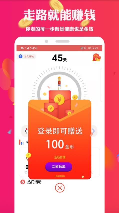 步多赚app(4)